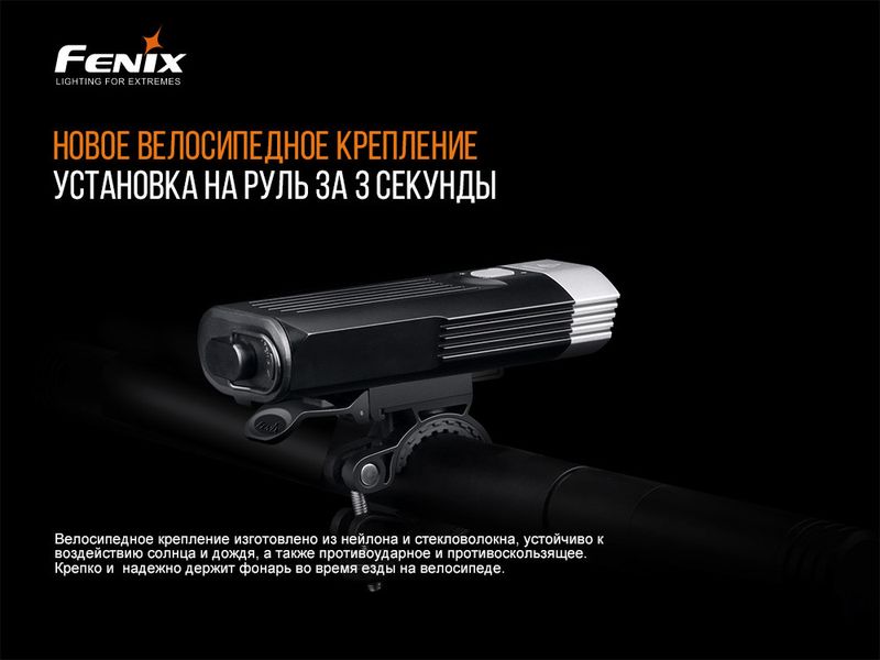 Велофара Fenix BC30 V2.0 2349773421 фото