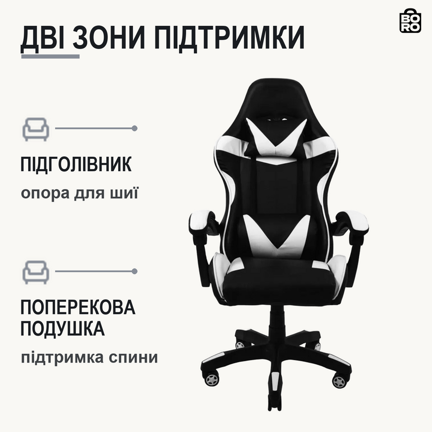 Эргономичное геймерское кресло | Белое | до 120 кг | экокожа | 2 подушки | высокая спинка | для игр и работы | Bonro B-810 2657151261 фото