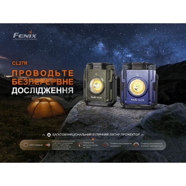 Ліхтар прожектор Fenix CL27R темно-блакитний 2365433986 фото