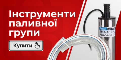 4 лінія НАСОСИ