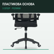 Эргономичное офисное кресло | Черное | до 120 кг | сетка и ткань | сетчатая спинка | подголовник | для дома и офиса | Bonro B-122 2739819607 фото 7