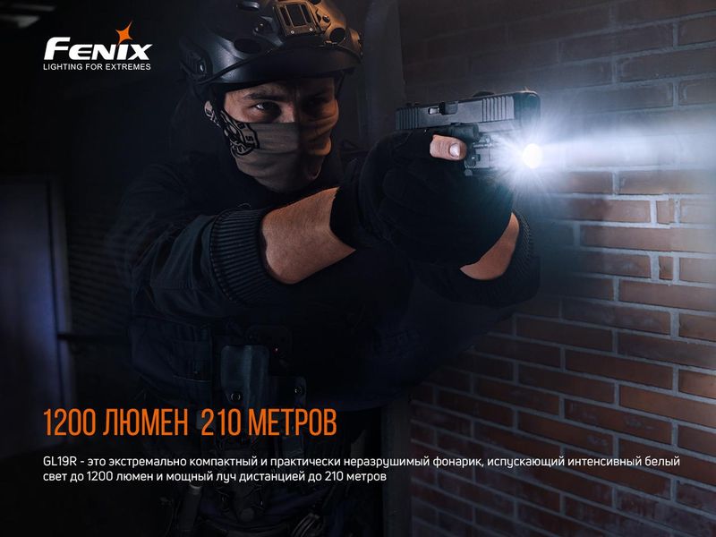 Ліхтар до пістолета Fenix GL19R 2349773728 фото