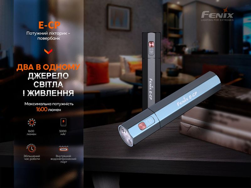 Ліхтар ручний Fenix E-CP блакитний 2349900550 фото