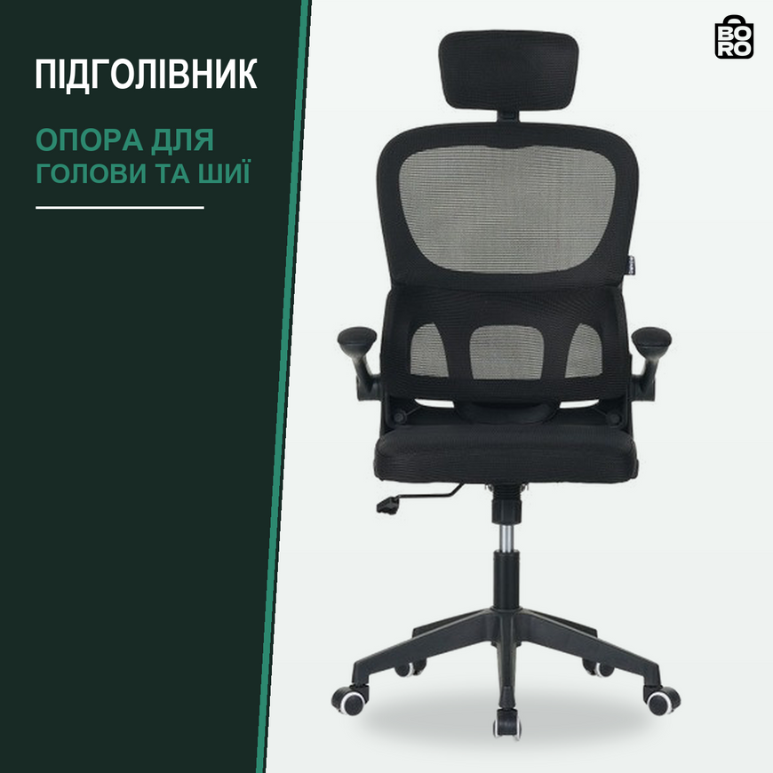 Эргономичное офисное кресло | Черное | до 120 кг | сетка и ткань | сетчатая спинка | подголовник | для дома и офиса | Bonro B-122 2739819607 фото