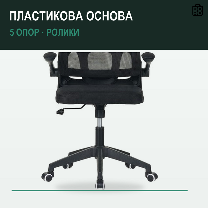 Эргономичное офисное кресло | Черное | до 120 кг | сетка и ткань | сетчатая спинка | подголовник | для дома и офиса | Bonro B-122 2739819607 фото