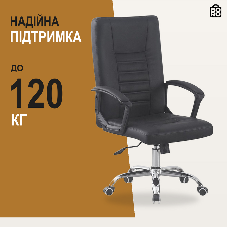 Стандартное офисное кресло | Черное | до 120 кг | экокожа | для дома и офиса | Bonro PRO-LT8 2623585350 фото