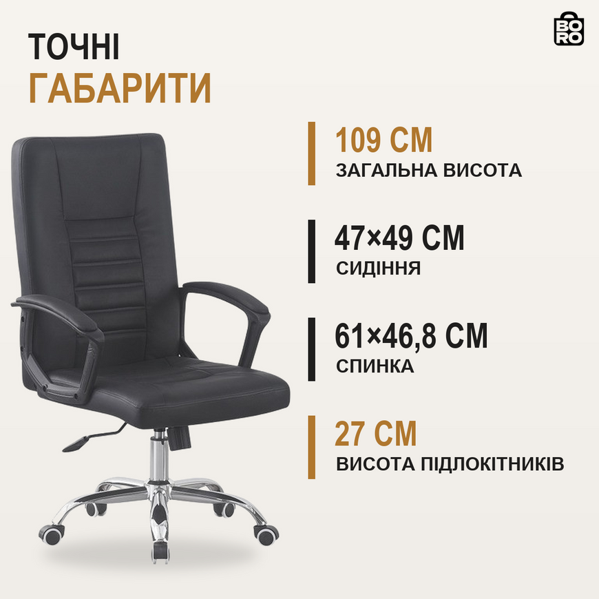 Стандартное офисное кресло | Черное | до 120 кг | экокожа | для дома и офиса | Bonro PRO-LT8 2623585350 фото