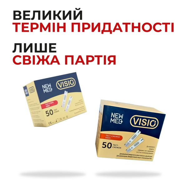 Тест-смужки 250 шт New Med Visio 5 упаковки для вимірювання рівня цукру Нью Мед Візіо 2248102227 фото