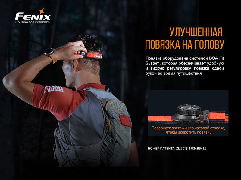 Ліхтар налобний Fenix HL18R-T 2349773539 фото