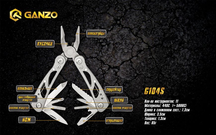 Мультитул Multi Tool Ganzo G104 S 2349772815 фото