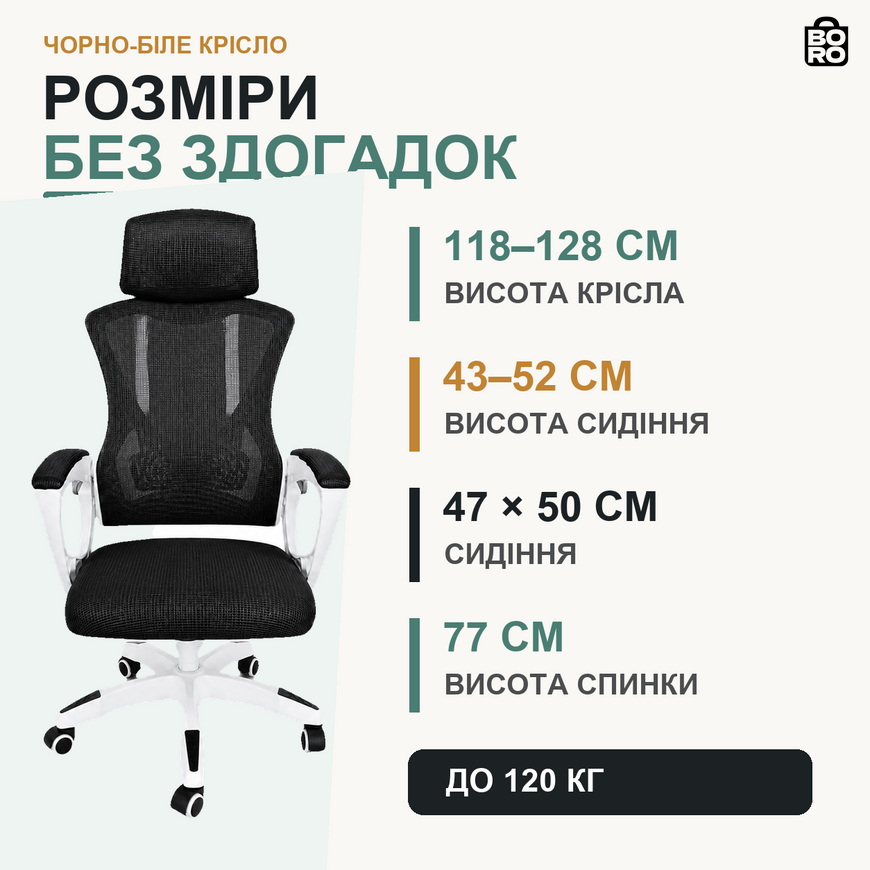 Ергономічне геймерське крісло | Чорно-біле | до 120 кг | сітка та тканина | сітчаста спинка | підголівник | для гри та роботи | Gordon G1412 3171417961 фото