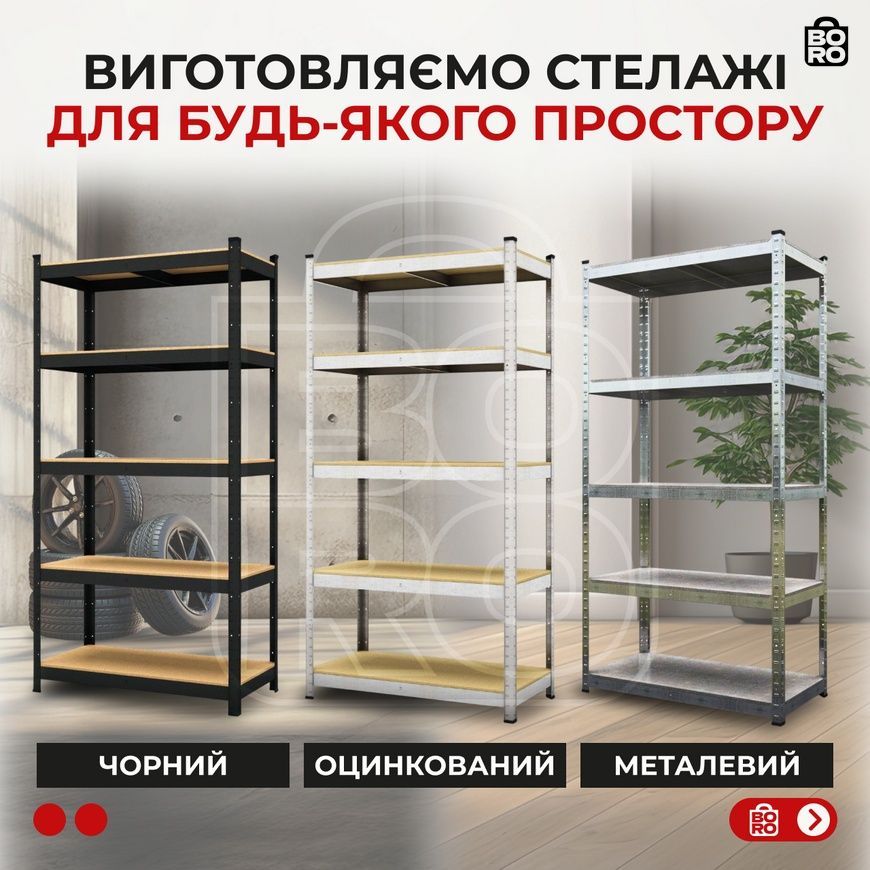 Стелаж металевий | 1800&times;1200&times;600 мм | 5 полиць ДСП | Фарбований | Бюджет КД | 150 кг/полицю | збірний для гаража, складу та 2474569587 фото