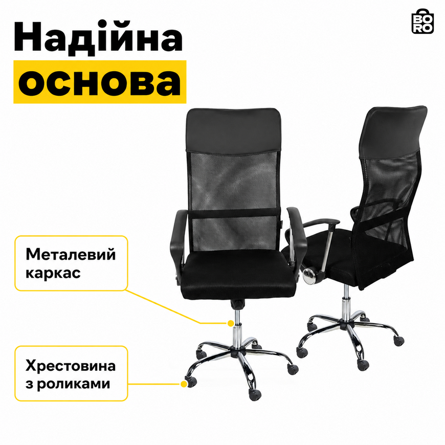 Эргономичное офисное кресло | Черное | до 120 кг | сетка и ткань | с подголовником | Bonro | для дома и офиса 2694321817 фото