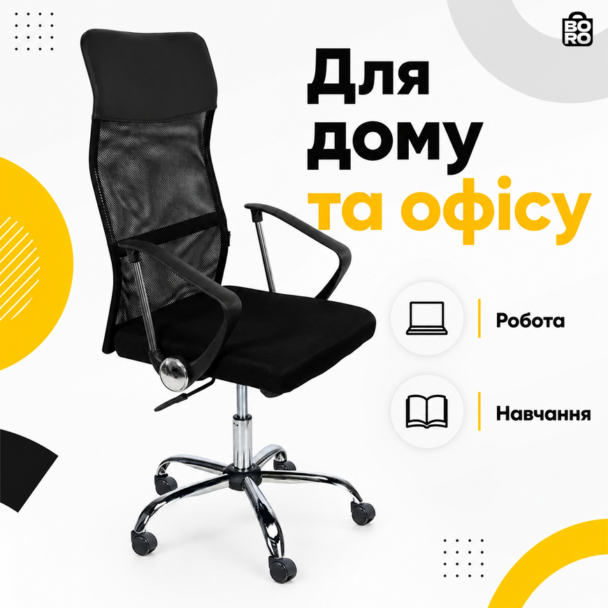 Эргономичное офисное кресло | Черное | до 120 кг | сетка и ткань | с подголовником | Bonro | для дома и офиса 2694321817 фото