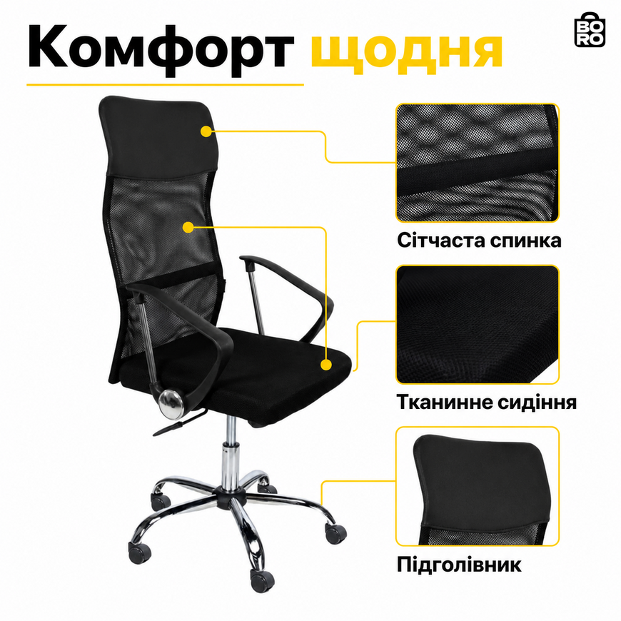 Эргономичное офисное кресло | Черное | до 120 кг | сетка и ткань | с подголовником | Bonro | для дома и офиса 2694321817 фото