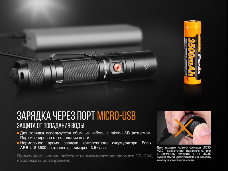 Ліхтар ручний Fenix UC35 V20 CREE XP-L HI V3 2349772961 фото