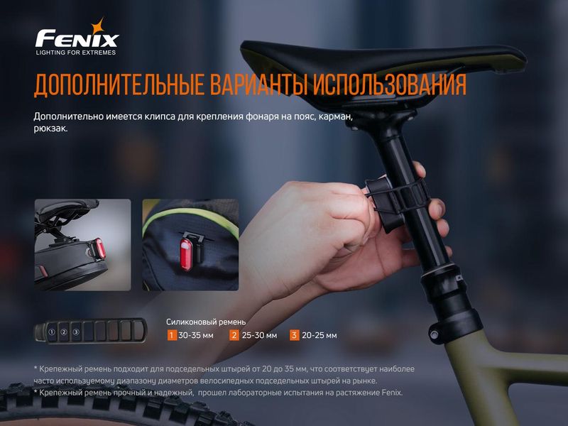 Велофара задня Fenix BC05R V2.0 2349773705 фото