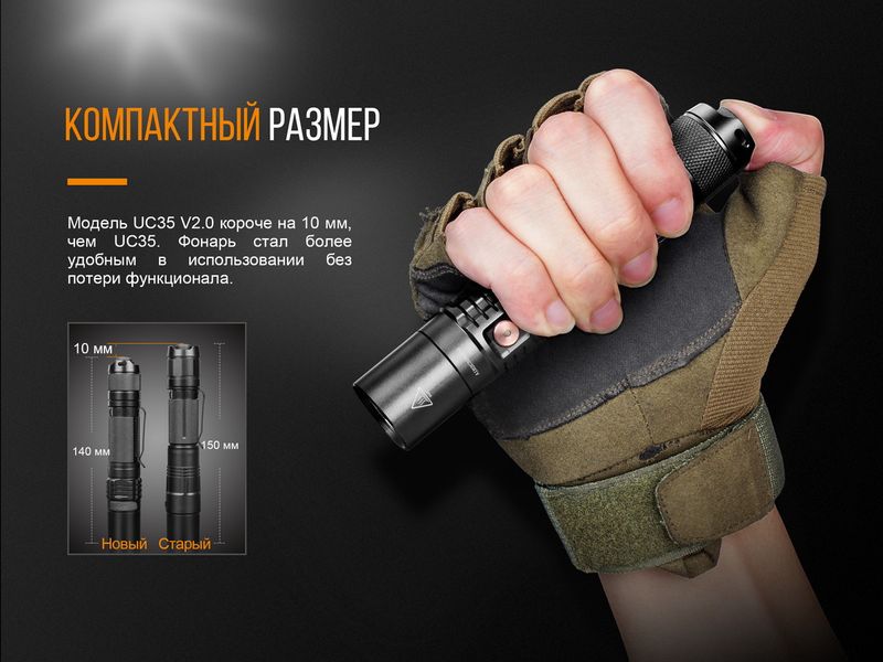 Ліхтар ручний Fenix UC35 V20 CREE XP-L HI V3 2349772961 фото