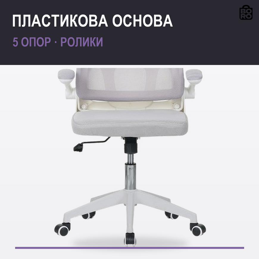 Эргономичное офисное кресло | Серое | до 120 кг | сетка и ткань | сетчатая спинка | подголовник | для дома и офиса | Bonro PRO-LT122 2739819970 фото