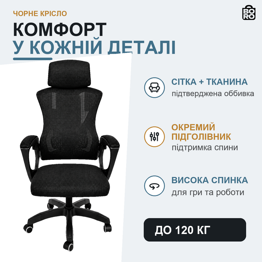 Ергономічне геймерське крісло | Чорне | до 120 кг | сітка та тканина | сітчаста спинка | підголівник | для гри та роботи | Gordon G1411 3171417962 фото