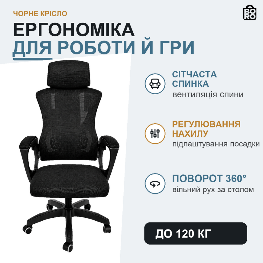 Ергономічне геймерське крісло | Чорне | до 120 кг | сітка та тканина | сітчаста спинка | підголівник | для гри та роботи | Gordon G1411 3171417962 фото