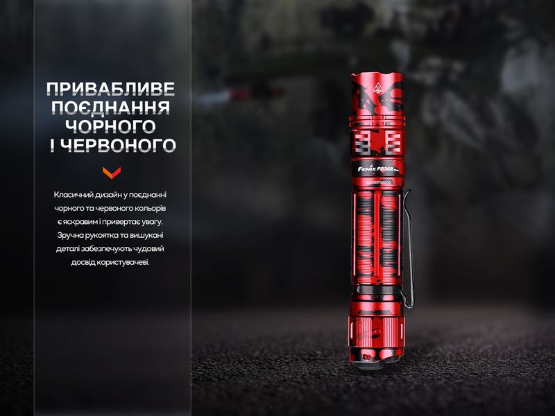 Ліхтар тактичний Fenix PD36R Pro RED 2349900604 фото