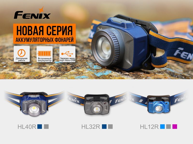 Ліхтар налобний Fenix HL40R Cree XP-LHIV2 LED сірий 2349772808 фото