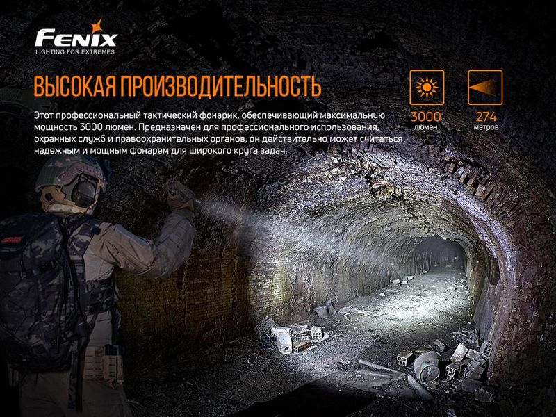 Ліхтар ручний Fenix PD36TAC 2349773565 фото