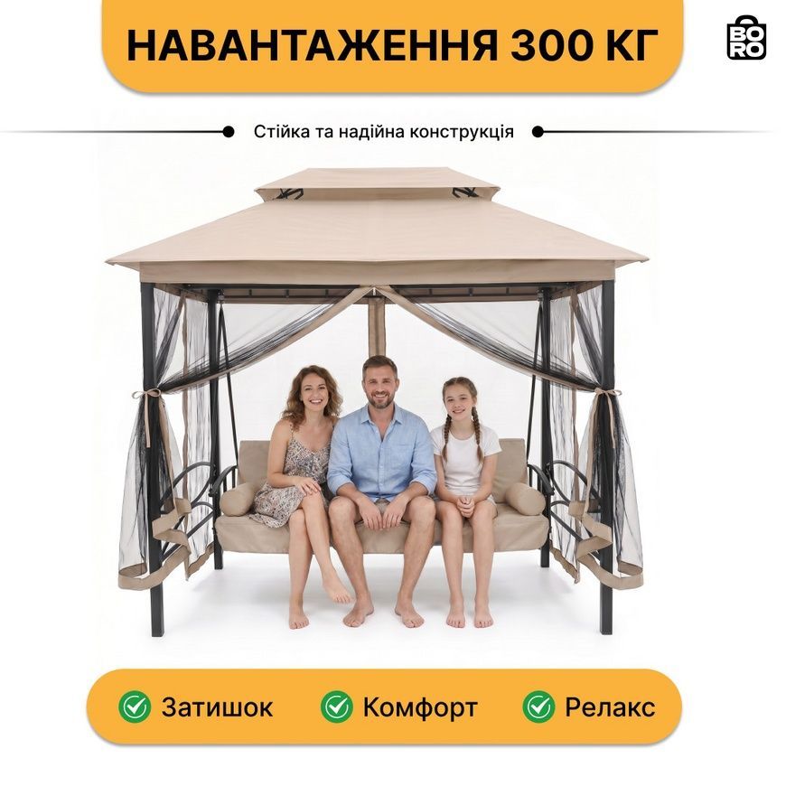 Садовая качель | Коричневая | до 265 кг | 252 x 170 x 245 см | с матрасом | с 2 подушками | LEOBRO LB-1097 | для сада, дачи и террасы 3066690338 фото