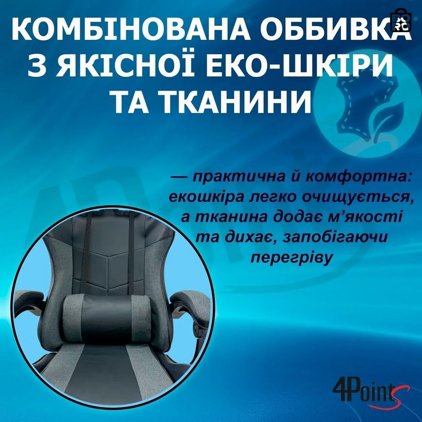 Геймерское кресло | Серое | до 135 кг | с подставкой для ног | PremiumPoints | для игр, работы и учебы 2791194609 фото