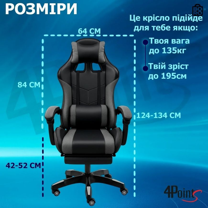 Геймерское кресло | Серое | до 135 кг | с подставкой для ног | PremiumPoints | для игр, работы и учебы 2791194609 фото