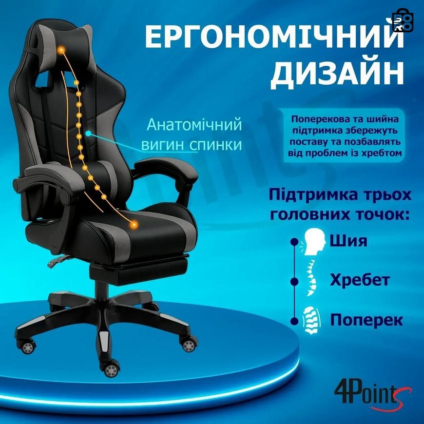 Геймерское кресло | Серое | до 135 кг | с подставкой для ног | PremiumPoints | для игр, работы и учебы 2791194609 фото