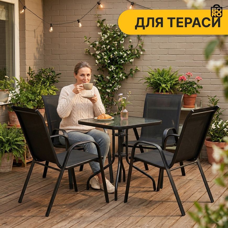 Набор садовой мебели | Серый | 75 x 54 x 88 см | LEOBRO LB-1054 | для сада, террасы и отдыха 3042399232 фото