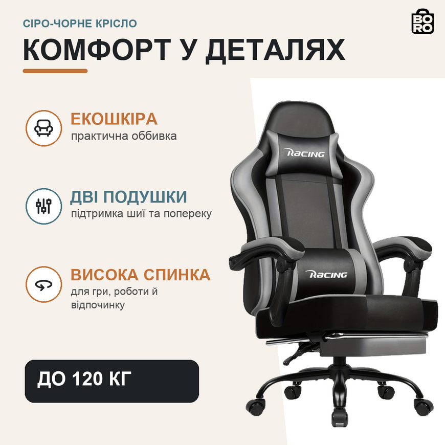 Геймерське крісло з підставкою для ніг | Сіре | до 120 кг | екошкіра | висока спинка | підголівник | для гри та роботи | Bonro B-059 3122124882 фото