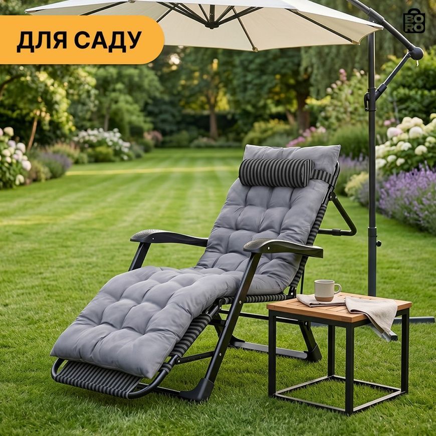 Шезлонг-кровать | Серый | до 150 кг | 178 x 66 x 98 см | с матрасом | LEOBRO LB-1141 | для дома, дачи и отдыха 3111171231 фото