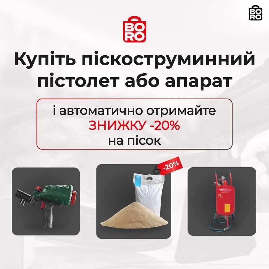 Пескоструйная насадка для мойки Karcher К2-К7 880616516 фото
