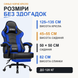 Геймерське крісло з підставкою для ніг | Синє | до 120 кг | екошкіра | висока спинка | підголівник | для гри та роботи | Bonro B-203 3159547737 фото 4