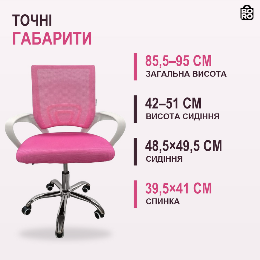 Эргономичное офисное кресло | Розовое | до 90 кг | сетка и ткань | сетчатая спинка | регулируемые подлокотники | для дома и офиса | Bonro PRO-LT13 2623647518 фото