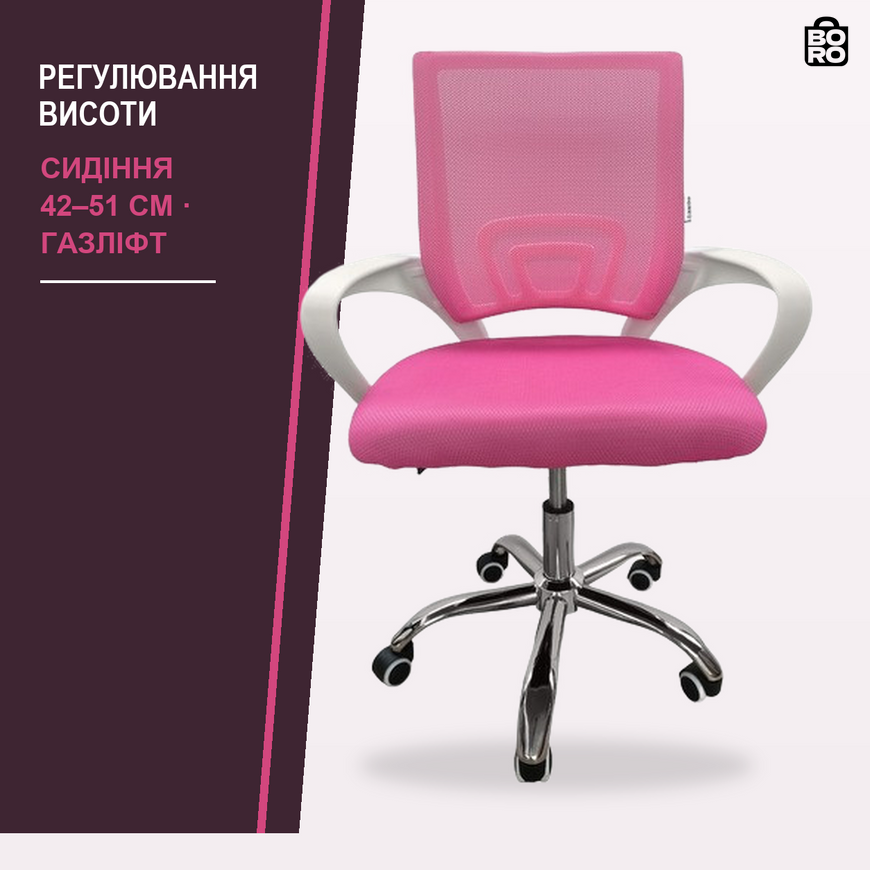 Эргономичное офисное кресло | Розовое | до 90 кг | сетка и ткань | сетчатая спинка | регулируемые подлокотники | для дома и офиса | Bonro PRO-LT13 2623647518 фото