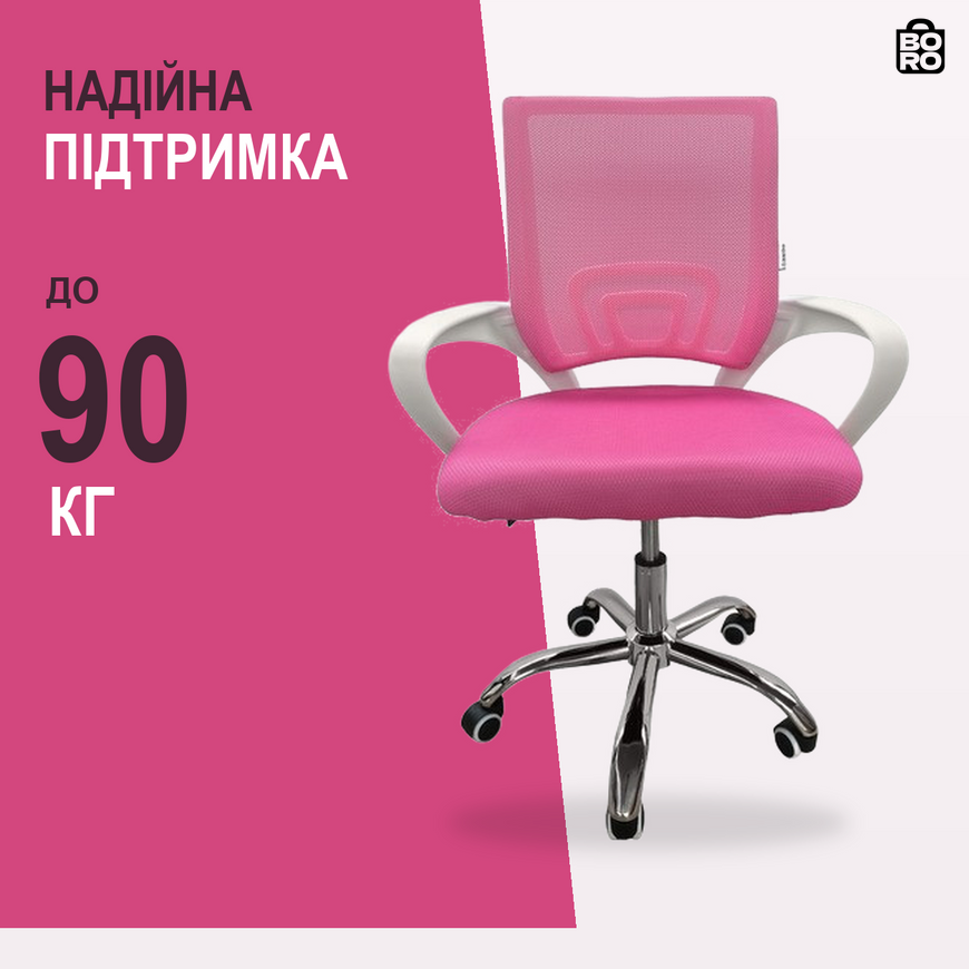 Эргономичное офисное кресло | Розовое | до 90 кг | сетка и ткань | сетчатая спинка | регулируемые подлокотники | для дома и офиса | Bonro PRO-LT13 2623647518 фото