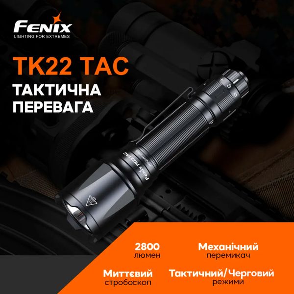 Ліхтар ручний Fenix TK22TAC 2349773742 фото