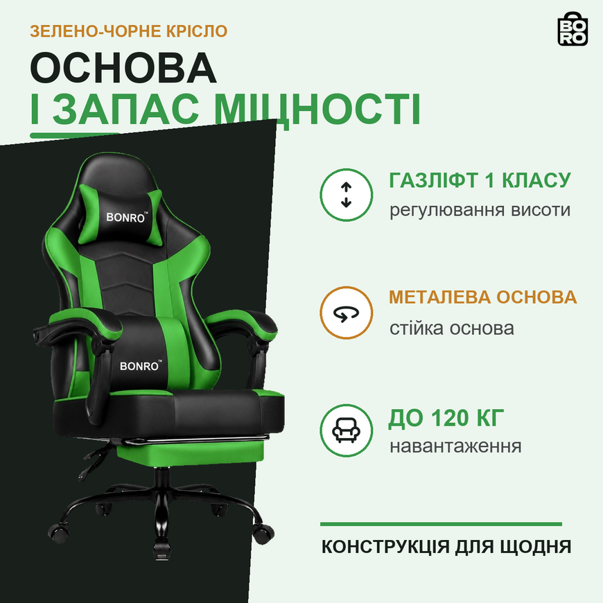 Геймерське крісло з підставкою для ніг | Зелене | до 120 кг | екошкіра | висока спинка | підголівник | для гри та роботи | Bonro B-203 3159547738 фото