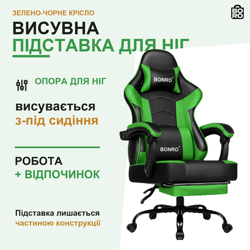 Геймерське крісло з підставкою для ніг | Зелене | до 120 кг | екошкіра | висока спинка | підголівник | для гри та роботи | Bonro B-203 3159547738 фото