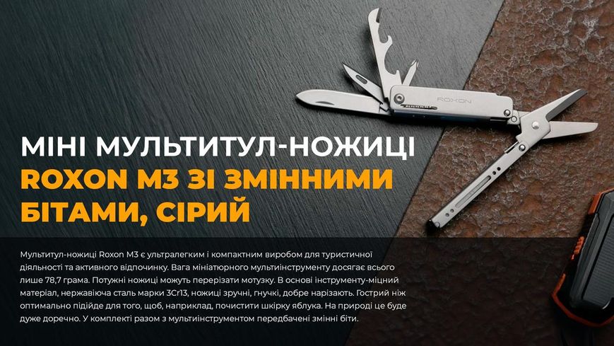 Міні мультитул Roxon M3 зі змінними бітами, сірий 2349773744 фото