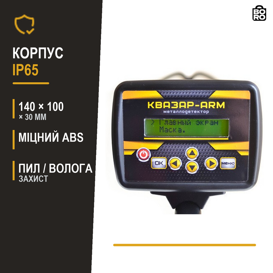 Грунтовый металлоискатель Quasar ARM | русское меню | катушка DD 30&times;32 см | 6,8 кГц | FM 3184485511 фото