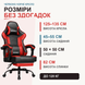 Геймерське крісло з підставкою для ніг | Червоне | до 120 кг | екошкіра | висока спинка | підголівник | для гри та роботи | Bonro B-203 3159547739 фото 4