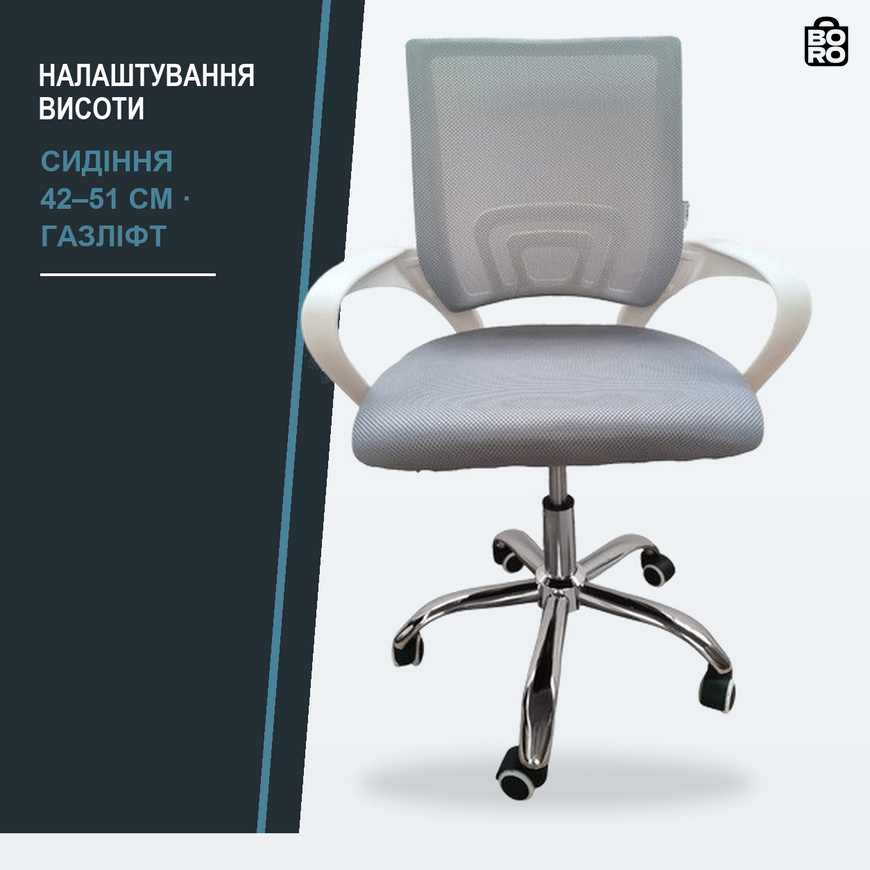 Эргономичное офисное кресло | Бело-серое | до 90 кг | сетка и ткань | сетчатая спинка | для дома и офиса | Bonro PRO-LT15 2623647520 фото
