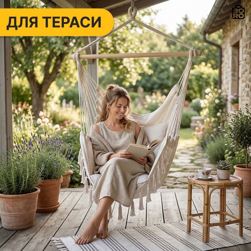 Садова гойдалка | Бежева | до 150 кг | 15 x 91 x 15 см | з 2 подушками | LEOBRO LB-1115 | для саду, дачі та тераси 3028211393 фото