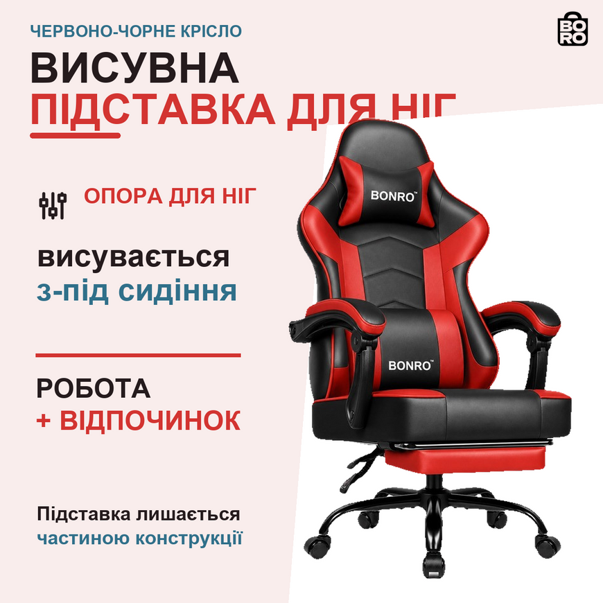 Геймерське крісло з підставкою для ніг | Червоне | до 120 кг | екошкіра | висока спинка | підголівник | для гри та роботи | Bonro B-203 3159547739 фото