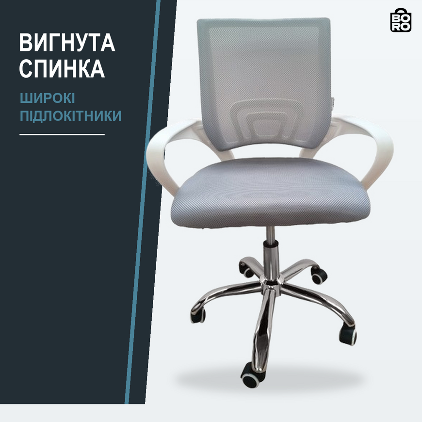 Эргономичное офисное кресло | Бело-серое | до 90 кг | сетка и ткань | сетчатая спинка | для дома и офиса | Bonro PRO-LT15 2623647520 фото